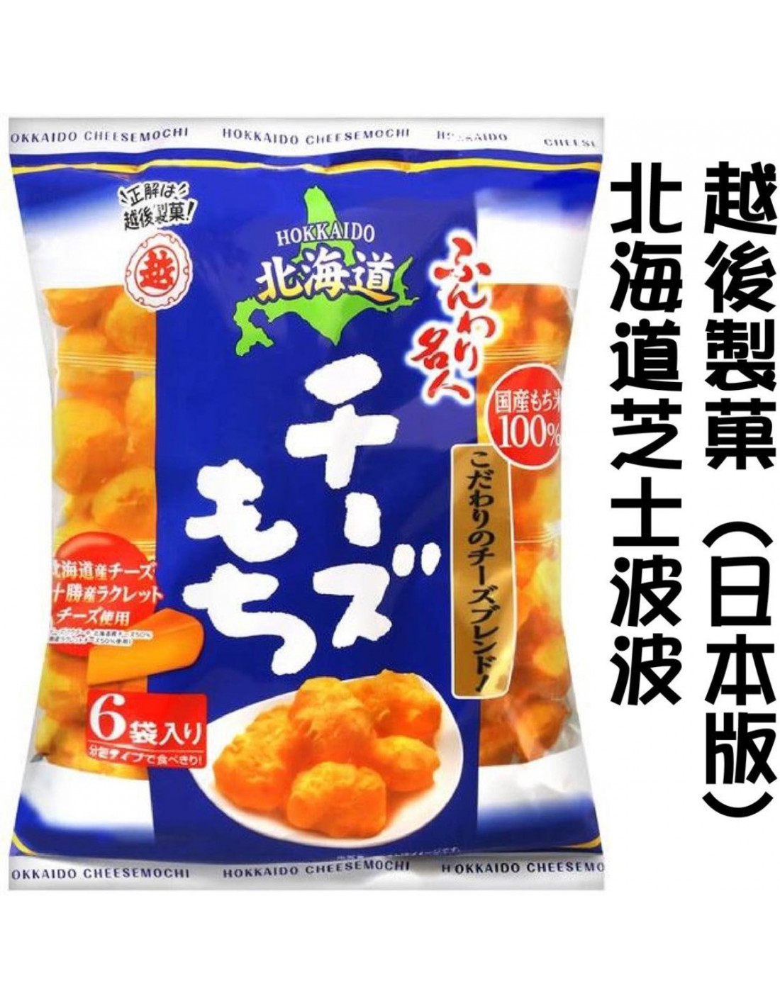 477円 【95%OFF!】 おつまみ 米菓 とうがらしの種 80ｇ×10袋 越後