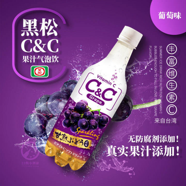 Bebida analcoholica gasificada sabor uva 500ml